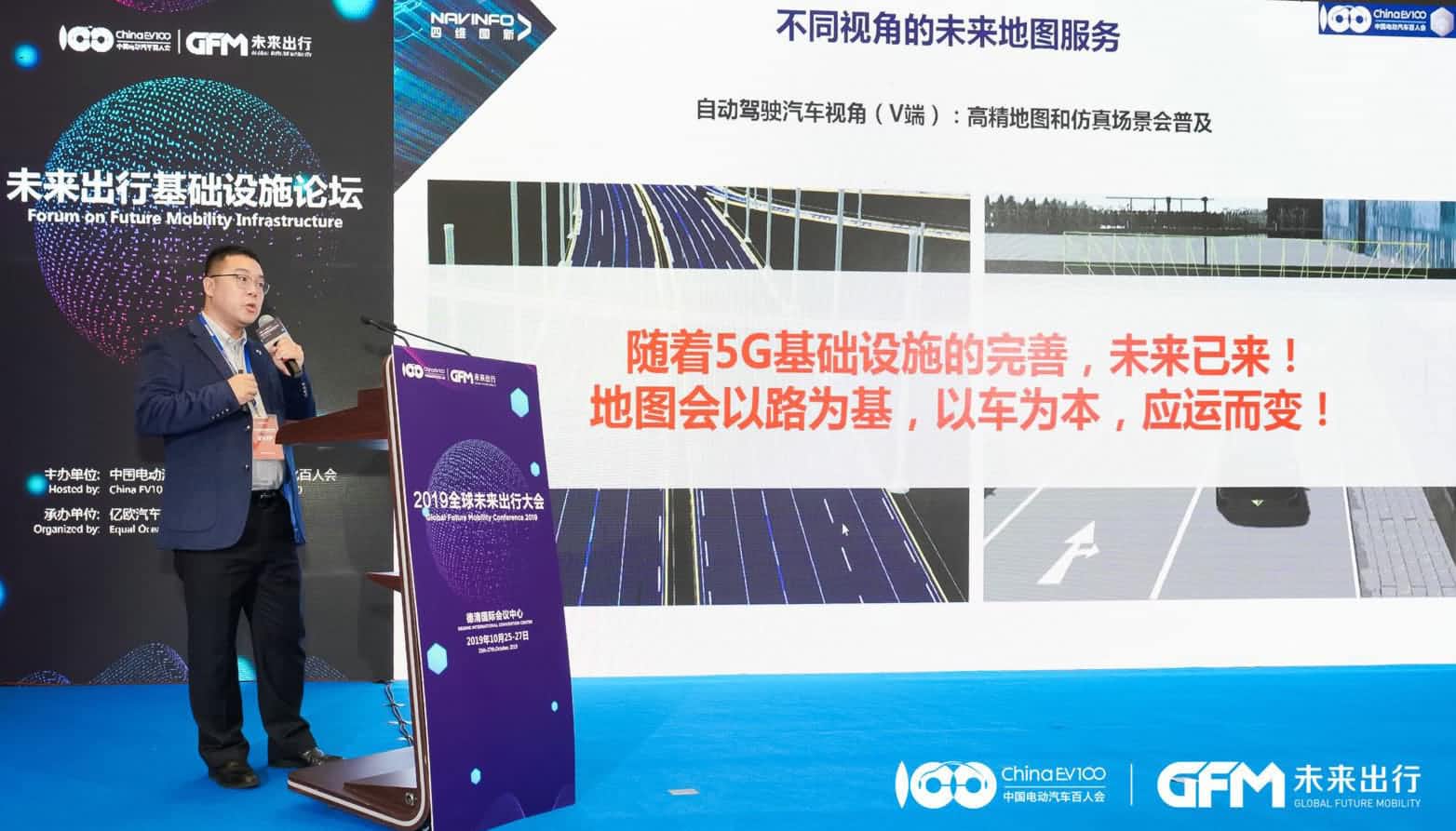凯发K8(中国)郭磐石：当智能地图结合智慧道路，出行未来将被改写