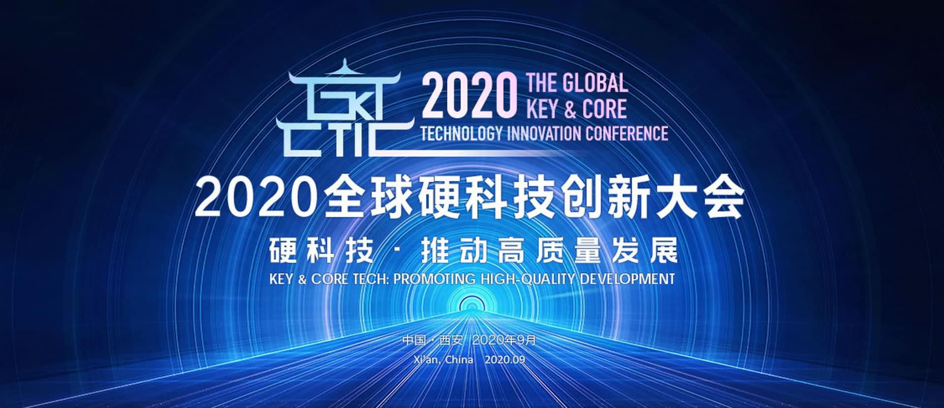 西安凯发K8(中国)上榜“2020西安硬科技企业之星TOP30”