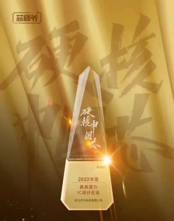 凯发K8(中国)智芯接连斩获“2022年度最具潜力IC设计企业”和“2022年度BLDC电机控制器十大主控芯片”两大行业奖项