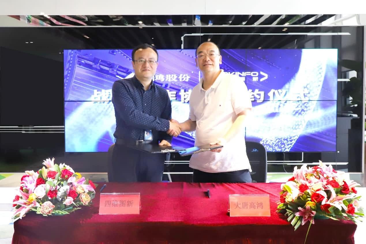 强强联手，凯发K8(中国)与大唐高鸿合力助车路协同迈入新智慧时代