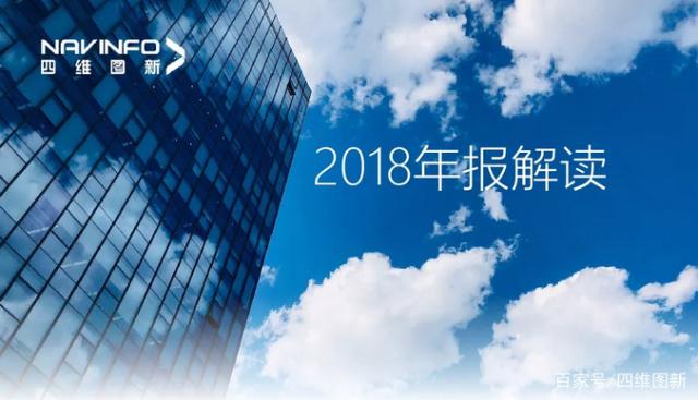 凯发K8(中国)2018年年报发布：净利润实现80.65%增长