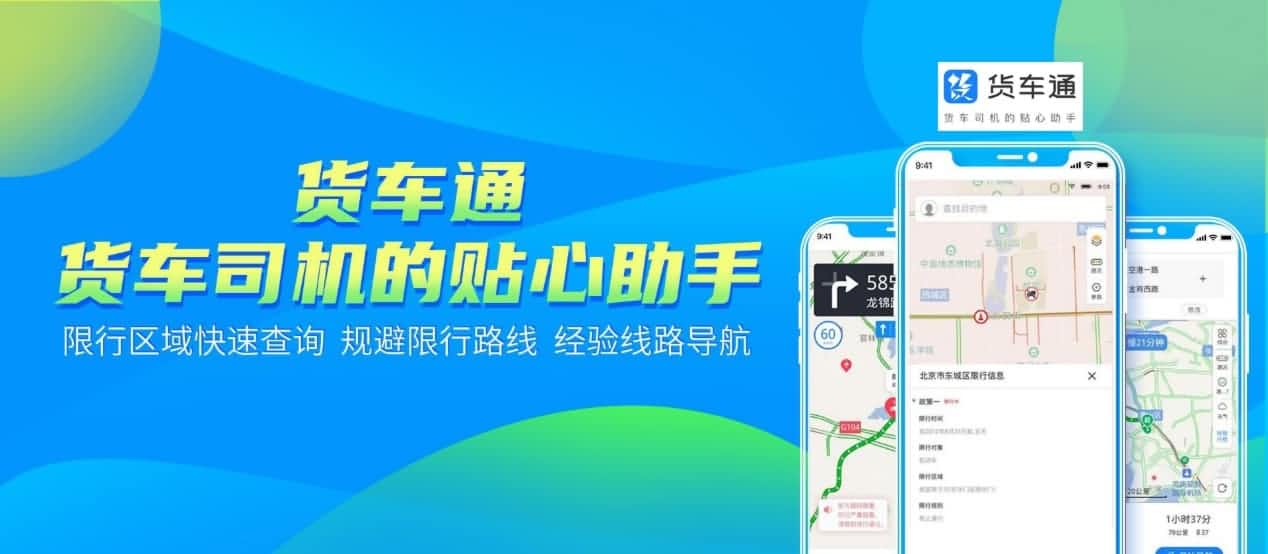 防“油耗子”利器！中寰卫星货车通偷油地图上线