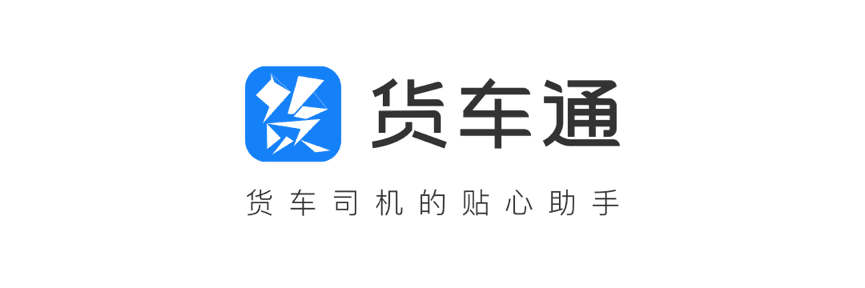 凯发K8(中国)推出商用车专用导航“货车通”