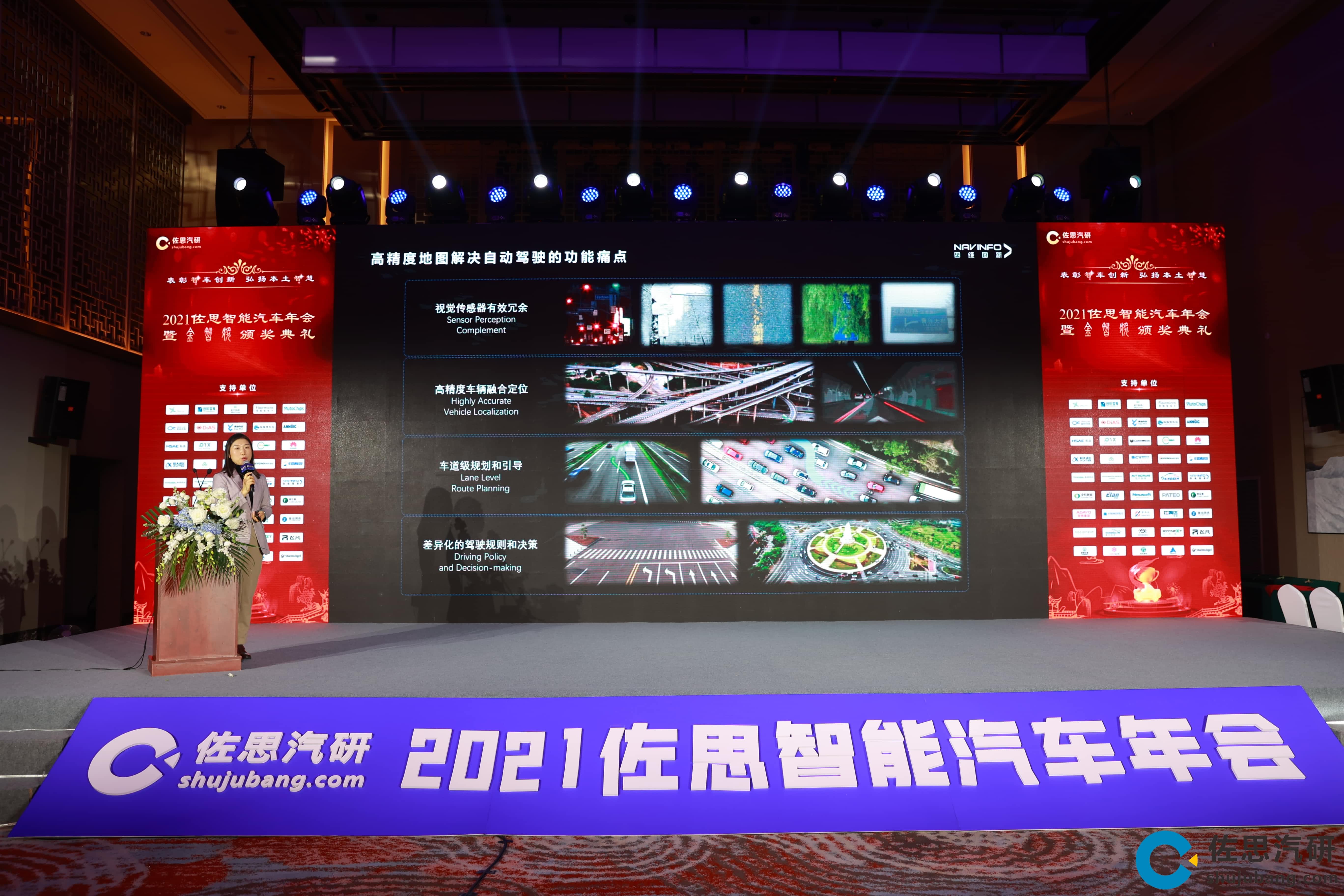 凯发K8(中国)高精度地图、智能座舱芯片AC8015分获佐思年度金智奖
