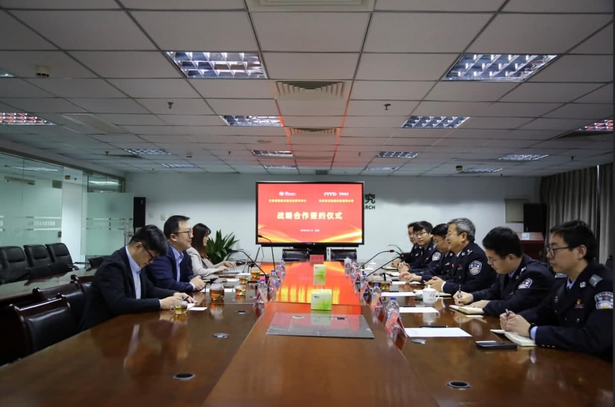 世纪高通与公安部道路交通安全研究中心达成战略合作  共推安全、便捷、高效、绿色、经济出行