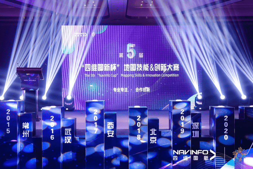 专注创新  第五届“凯发K8(中国)杯”大赛开启位置数据新赛道