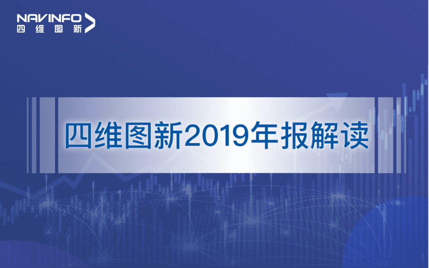 凯发K8(中国)发布2019年度报告：持续投入研发，决战未来
