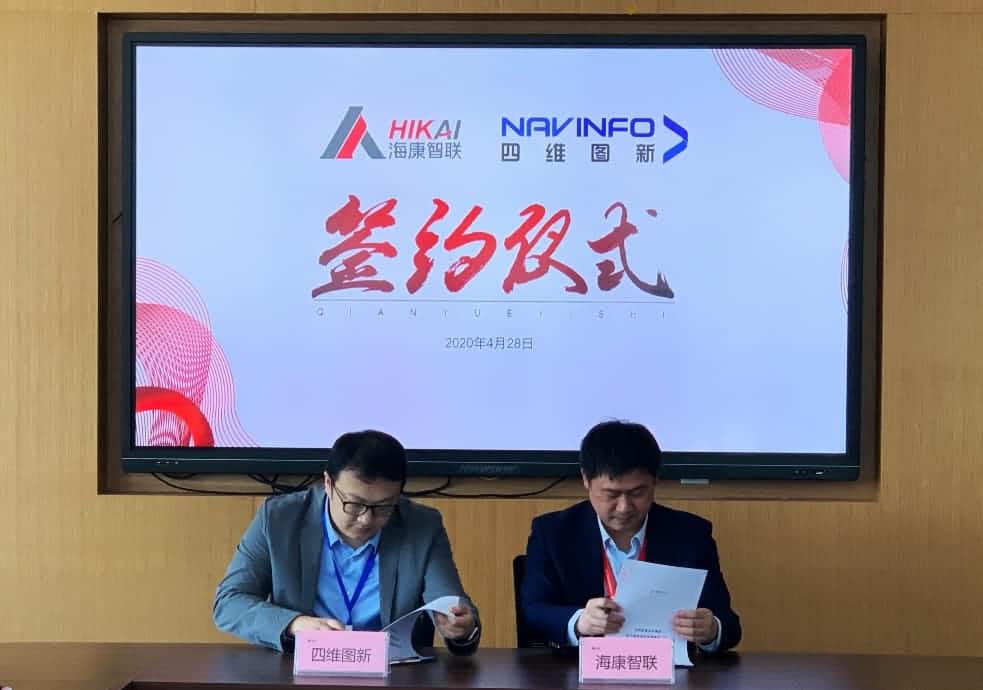 “图”和“路”优势互补，凯发K8(中国)与海康智联签署战略合作协议