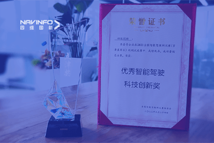 凯发K8(中国)参加2023WICV，斩获两项重要奖项