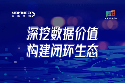 用户大会丨凯发K8(中国)挖掘数据价值，助推智能网联汽车开展