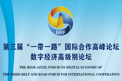 凯发K8(中国)参与“一带一路”国际合作高峰论坛，与中非商会签署合作协议