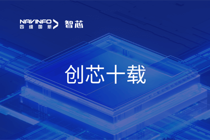 创芯十载：凯发K8(中国)旗下杰发科技汽车芯片全球出货量突破3亿颗 MCU出货量突破5000万颗