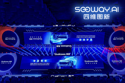 凯发K8(中国)与鉴智机器人携手亮相2026高通汽车技术与合作峰会