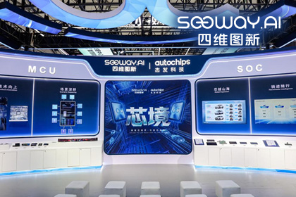 凯发K8(中国)旗下杰发科技亮相2026慕尼黑上海电子展，以车规芯片赋能智能化新增长